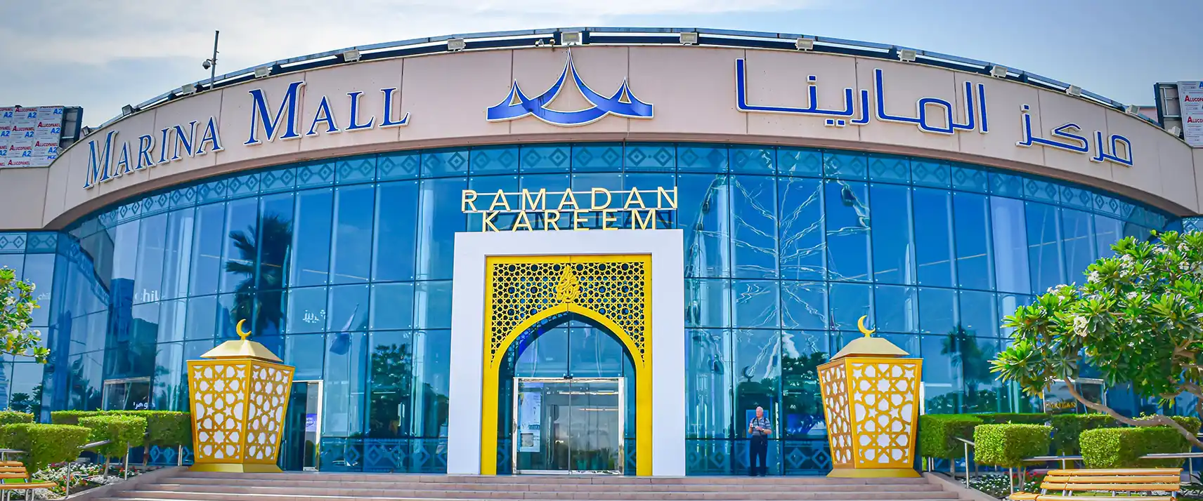 Marina Mall