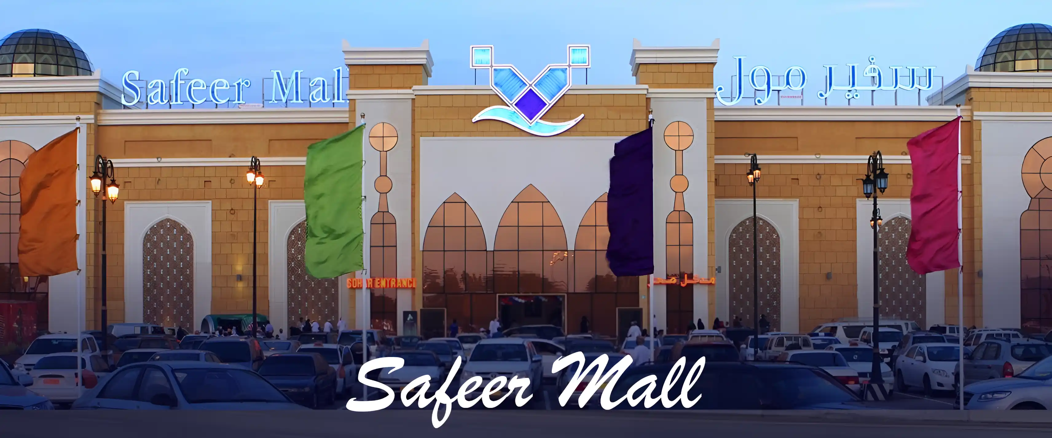 Safeer Mall