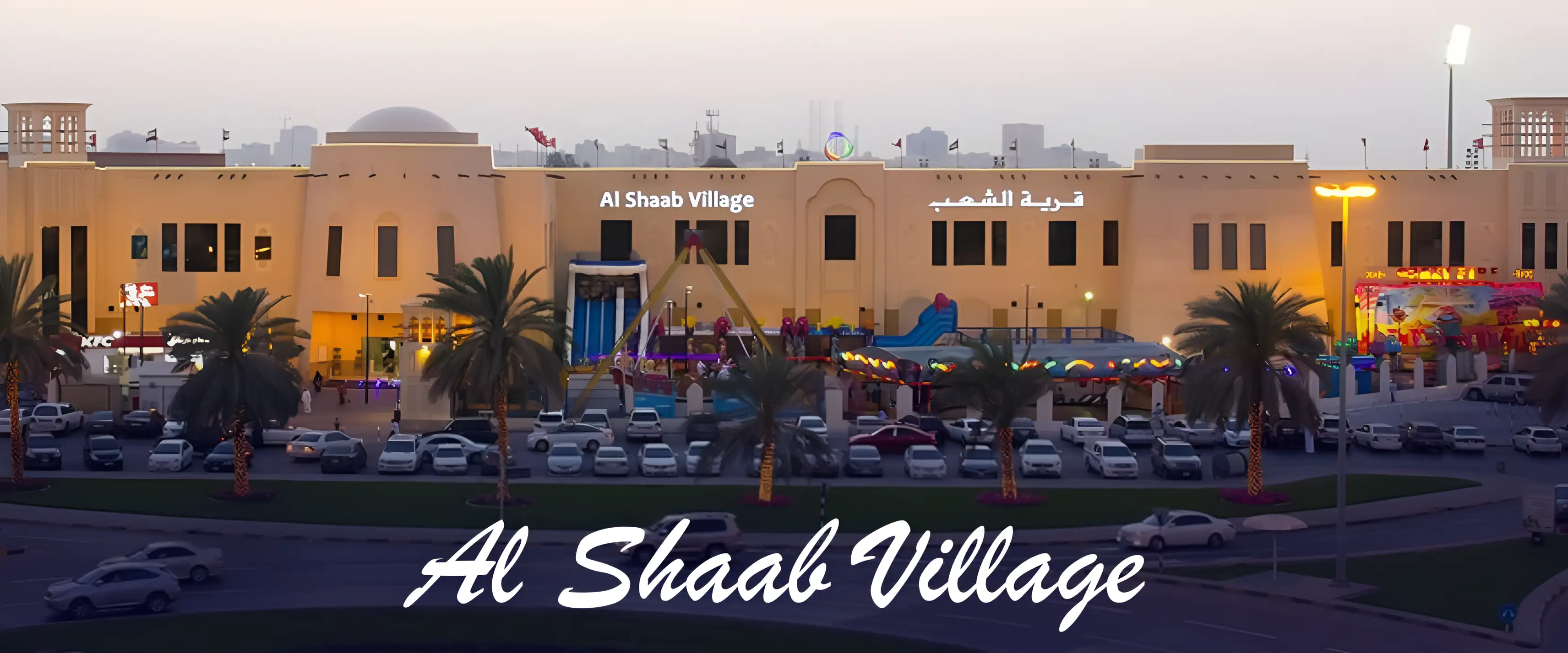 Al Shaab Village