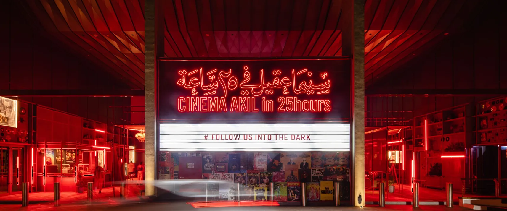 Cinema Akil Dubai